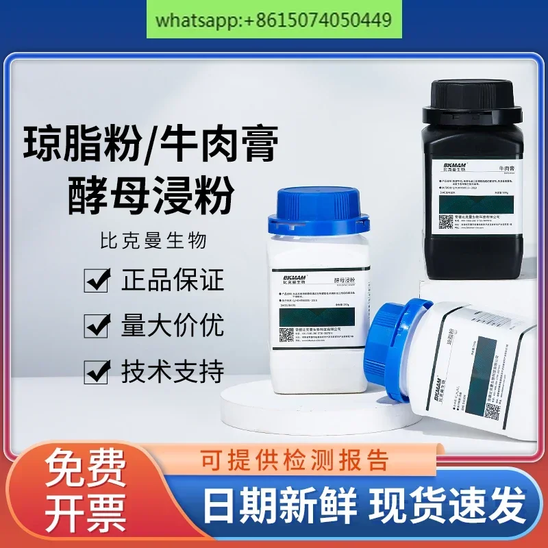 Biological Agar Powder Yeast L - Agar Tissue Culture avis et prix